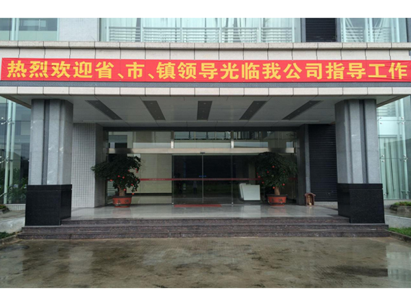 省、市、鎮(zhèn)領(lǐng)導(dǎo)光臨牛力公司指導(dǎo)工作