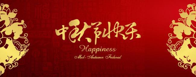 【喜迎中秋】牛力祝全體員工和所有顧客朋友們中秋快樂！